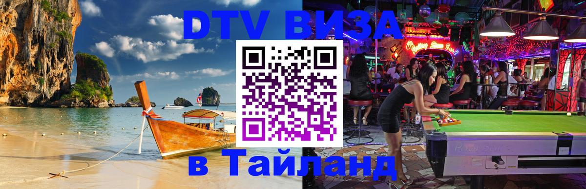 Оформление DTV визы под ключ: стоимость и тарифы, только загранпаспорт - 19.11.2025 