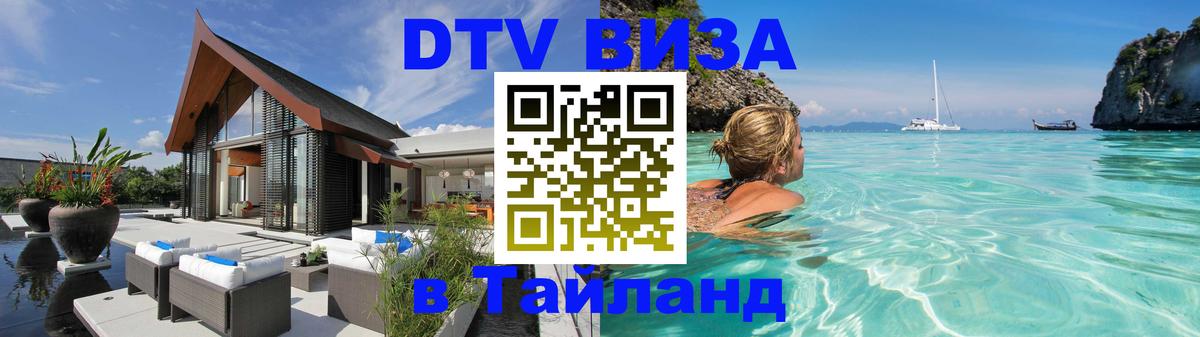 Сколько стоит DTV виза — актуальные цены, оформление даже без документов - 